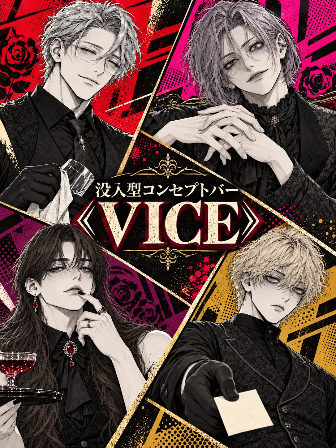 mrmrmomo3의 没入型コンセプトバー《VICE》
