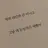 김준구