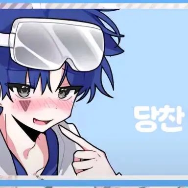 Profile image of 당찬