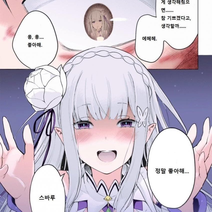 사테라. 대표 이미지