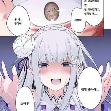 Profile image of 에밀리아