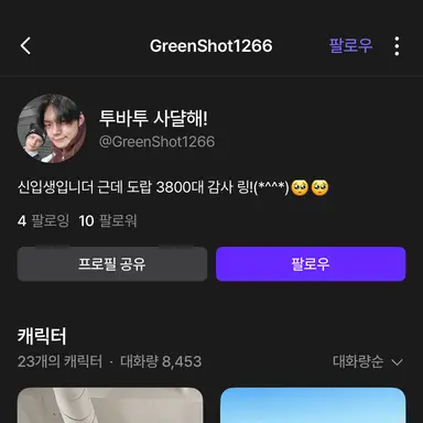 Profile image of 표절 그만