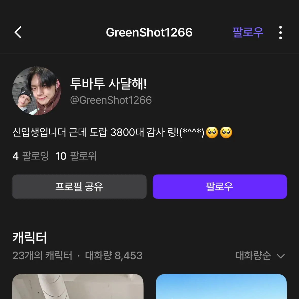Amara의 표절 작작