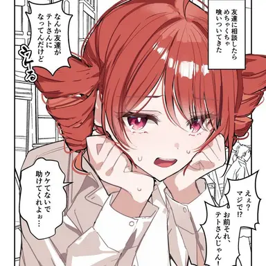 Profile image of 카사네 테토