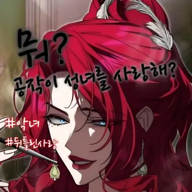 Profile image of 비욘트 에셀레드