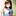 예린