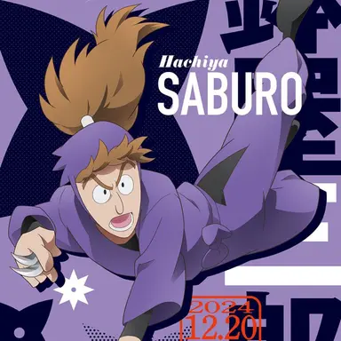 Profile image of 鉢屋三郎