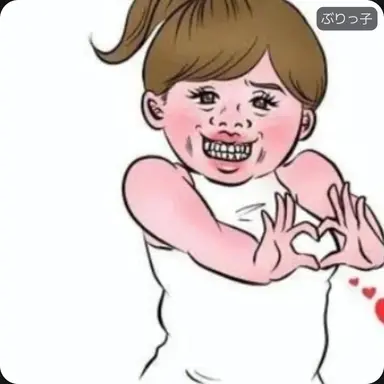 Profile image of ブスブリ子