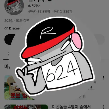 Profile image of 유기사