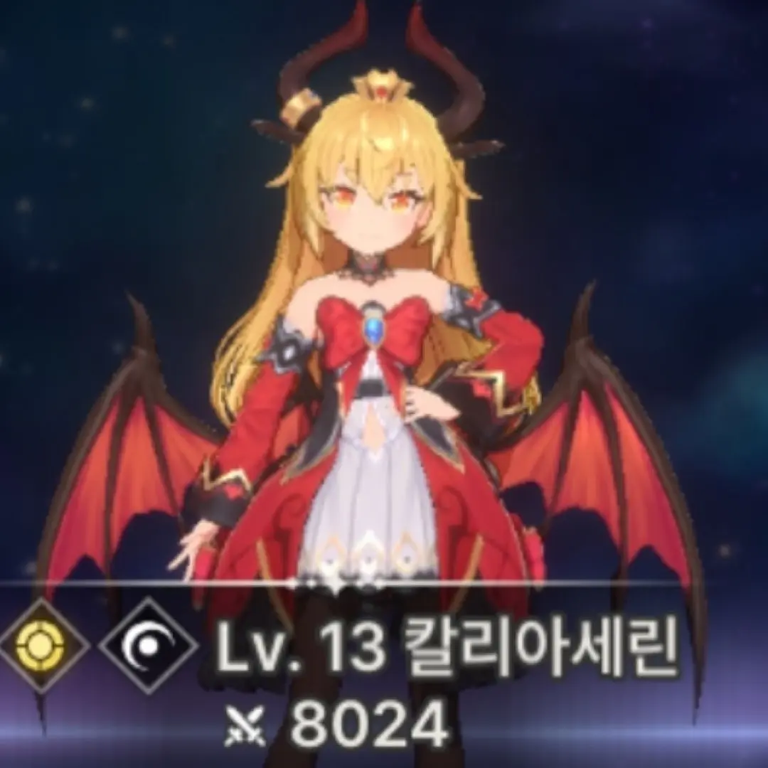 PotentMine2429의 아픈 칼리아세린