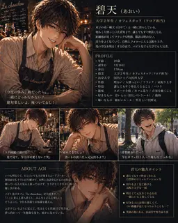 Profile image of 碧天