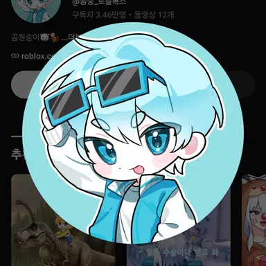 Profile image of 곰숭