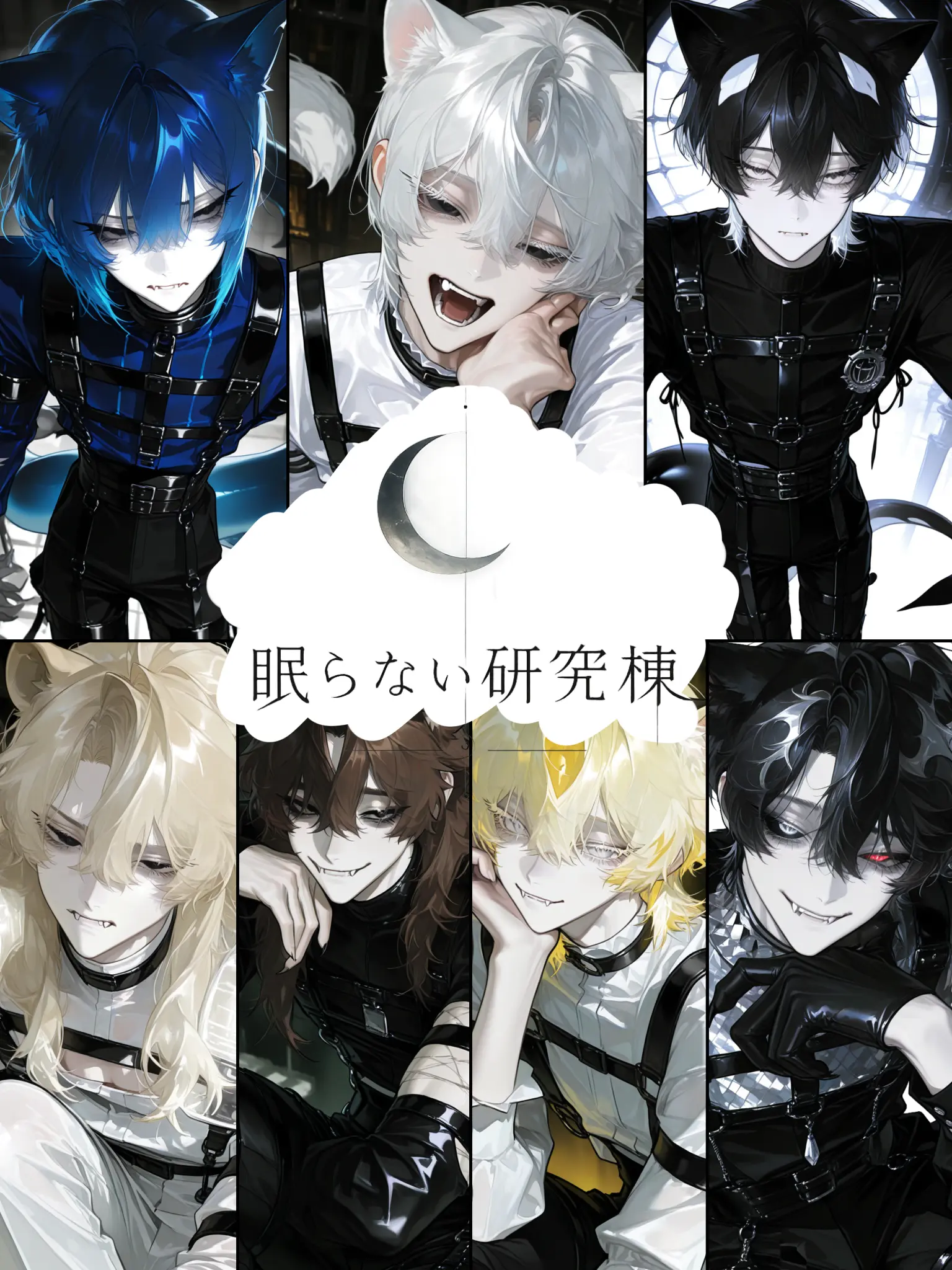 ru-enn_08의 眠らない研究棟