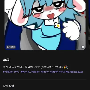 Profile image of 수지