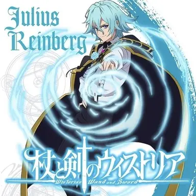 Profile image of ユリウス