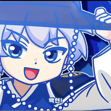 Profile image of 백현