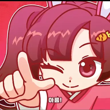 Profile image of 아름