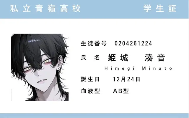 Profile image of Minato