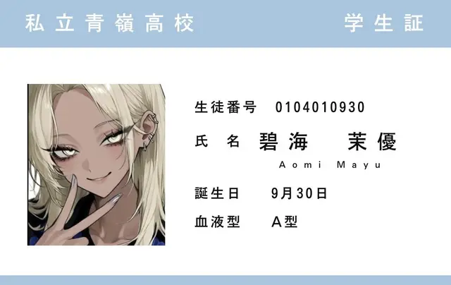 Profile image of Mayu