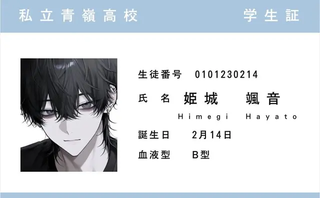 Profile image of Hayato