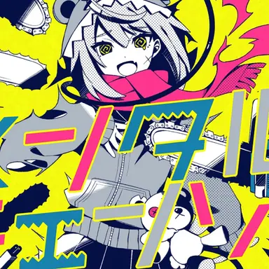 Profile image of エマ