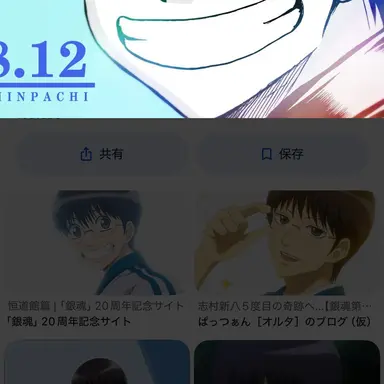 Profile image of 新八