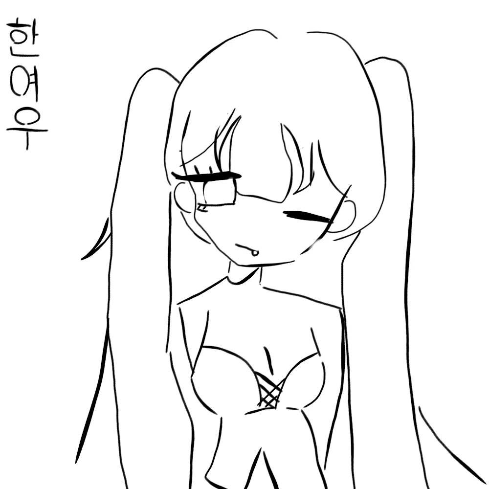 한여우