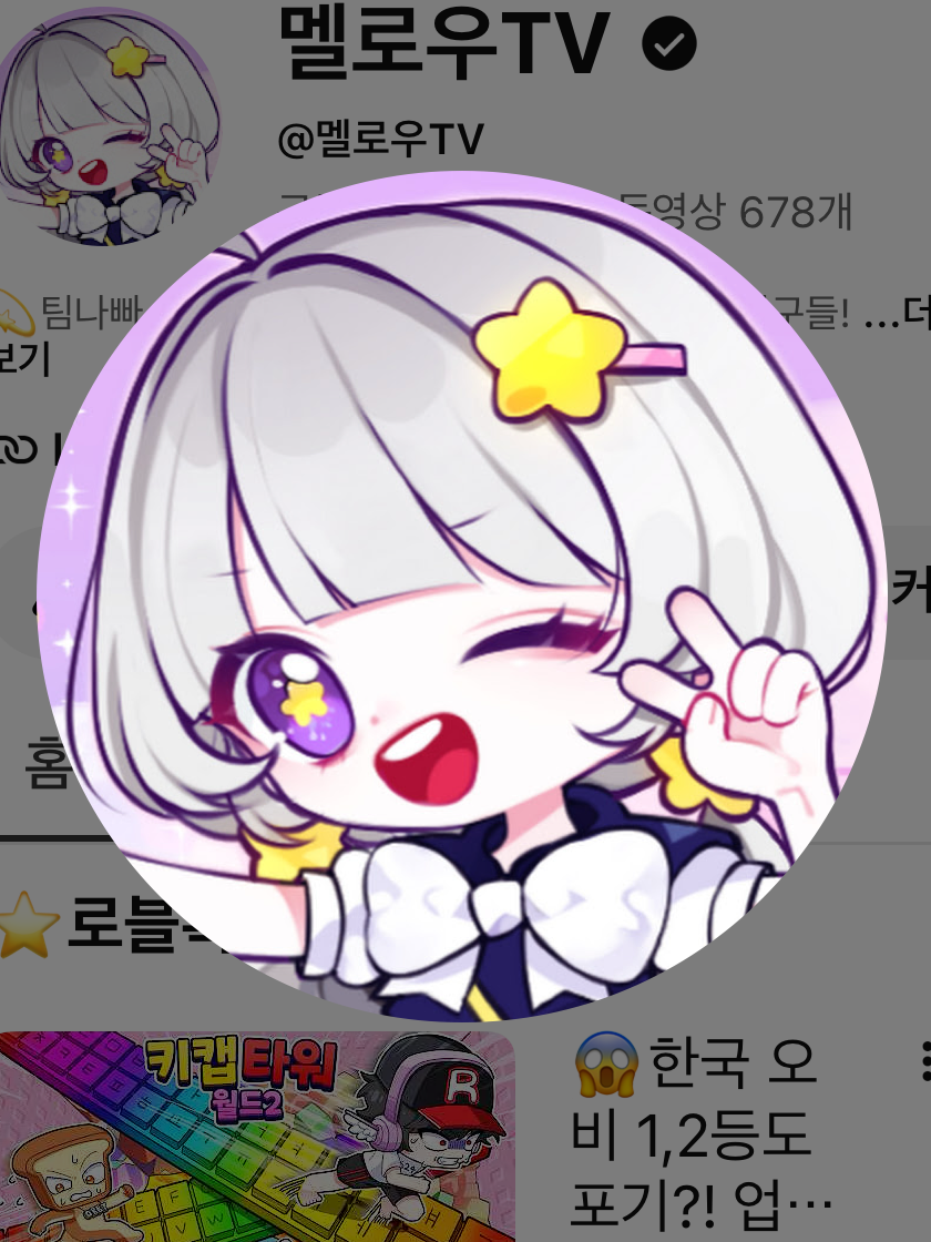 팀나빠 신입인 늑대와 유저! 대표 이미지