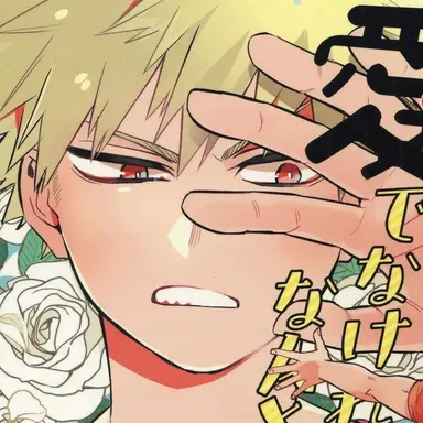 Profile image of Katsuki