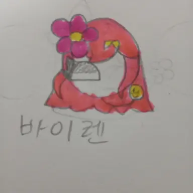 Profile image of 바이렌