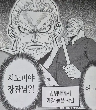 Profile image of 시노미야 이사오