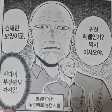 Profile image of 이타미
