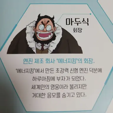 Profile image of 에너지킹 무리