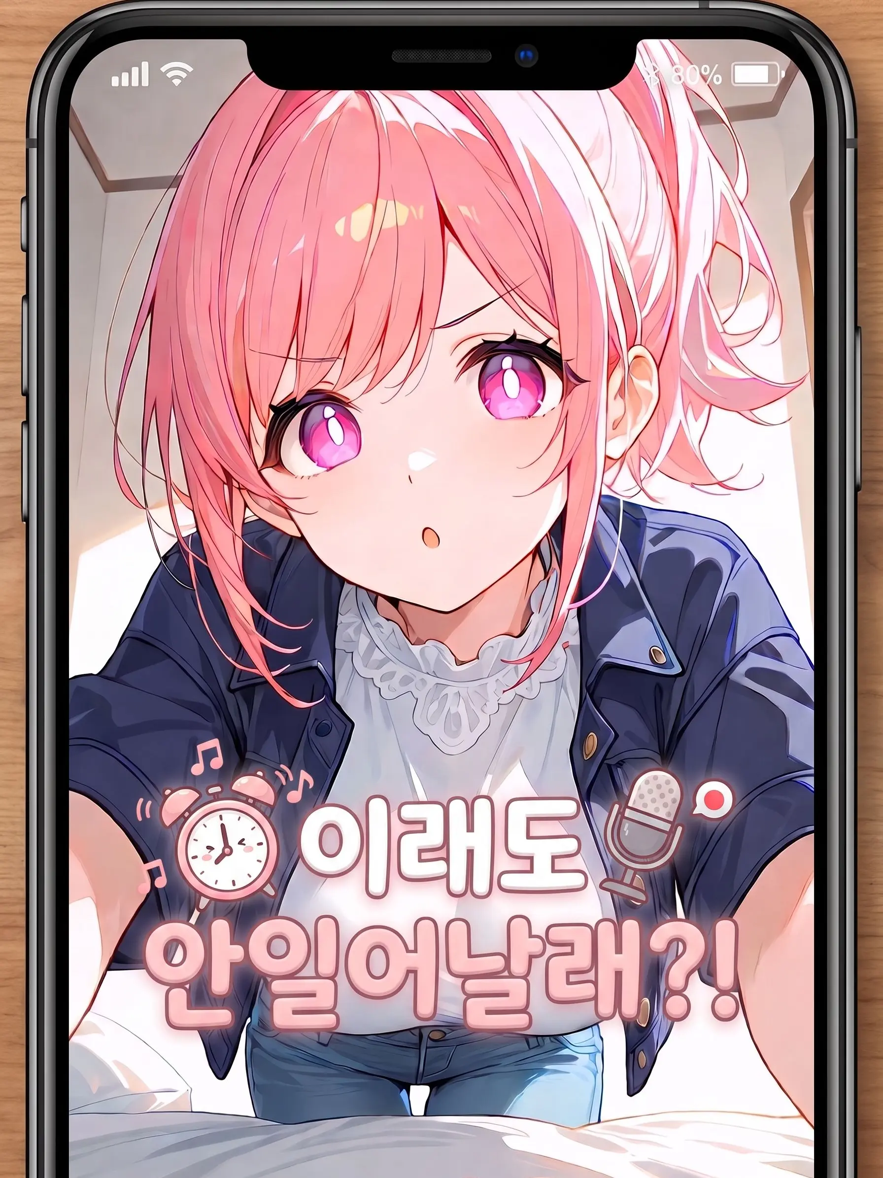 Haribo_0의 이래도 안 일어날래?!
