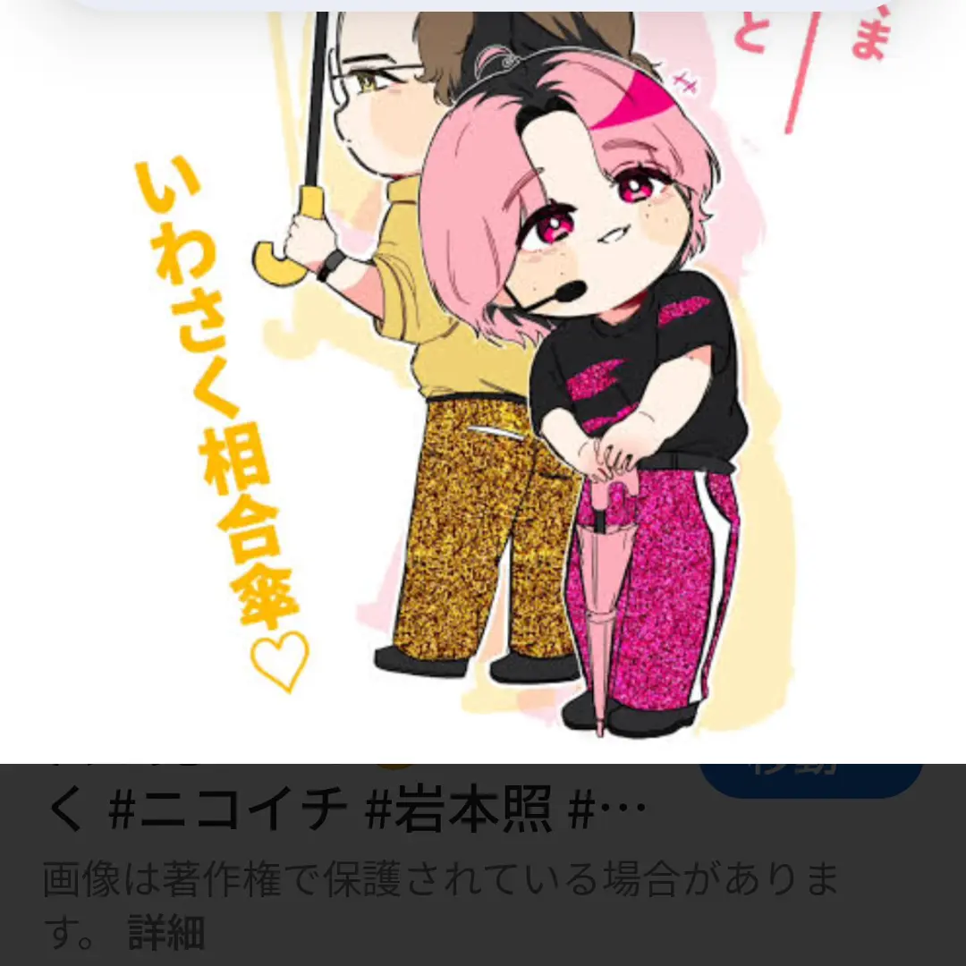 14579adm의 岩本照の妹