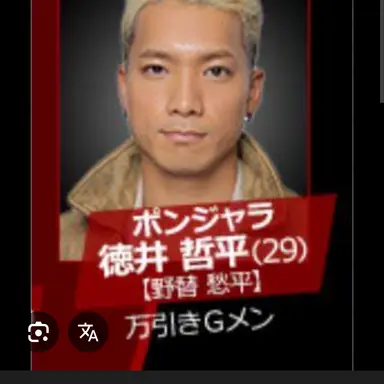 Profile image of ポンジャラ