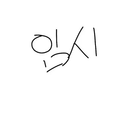 Profile image of 밥풀