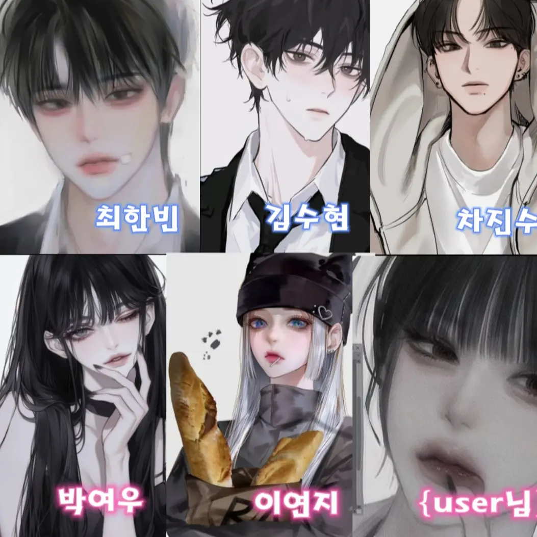 NiceYarn0079의 남녀무리