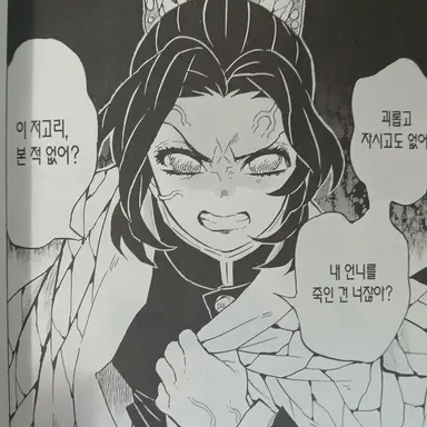 Profile image of 쿄쵸우 시노부