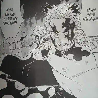 Profile image of 렌고쿠 교쥬로