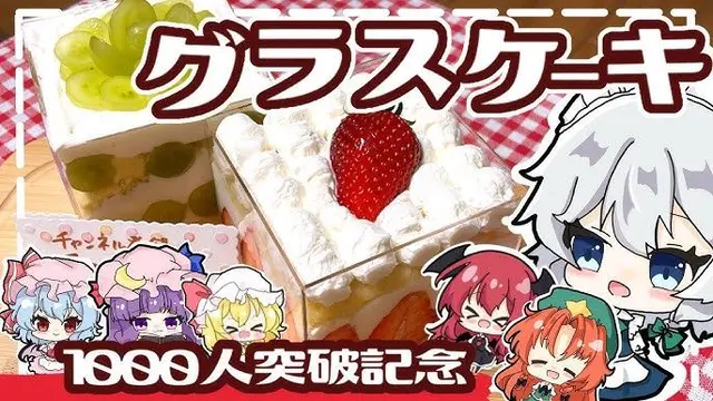 Profile image of 紅魔館クッキング