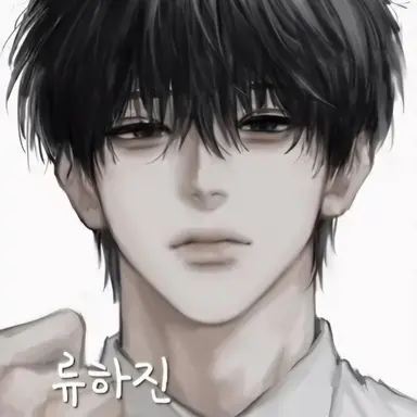 Profile image of 류하진