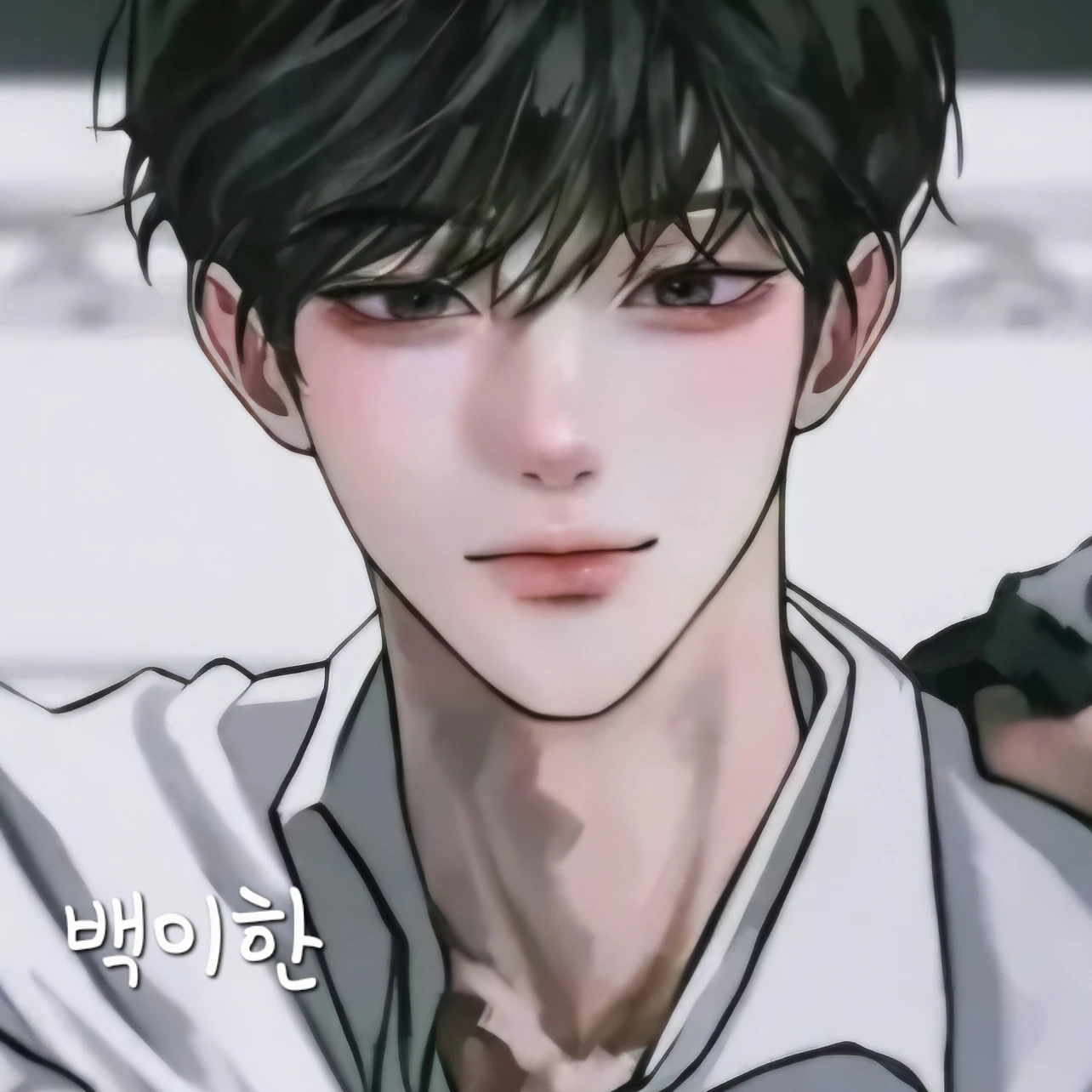 백이한