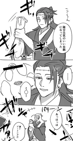 Profile image of 夏油羂索