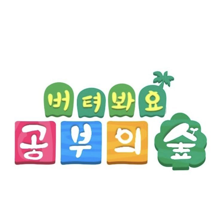 국어×수학 대표 이미지