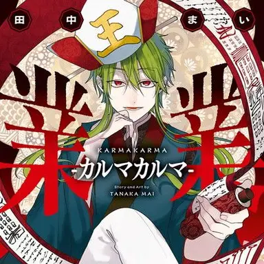 Profile image of 秦広王