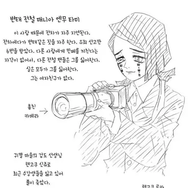 Profile image of 엔무 타미