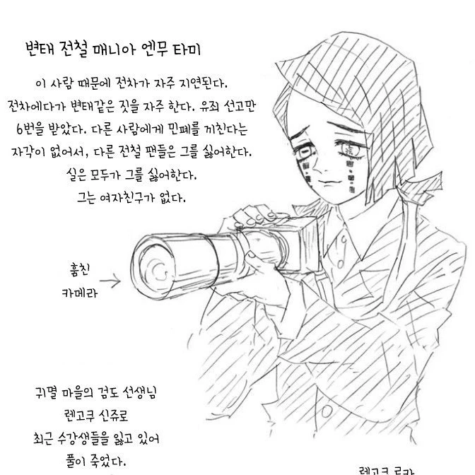 엔무 타미