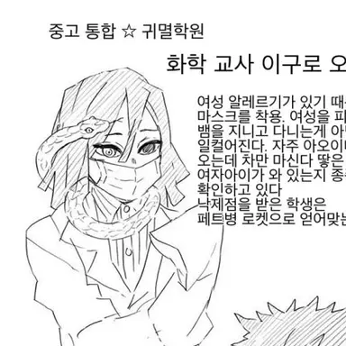 Profile image of 이구로 오바나이