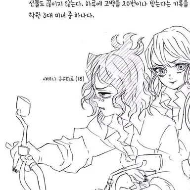 Profile image of 샤바나 규타로